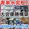 Used Tournament Winner Pre-constructed Deck Hololive Card Game Holoka Mono Blue Tosuko Mizumiya