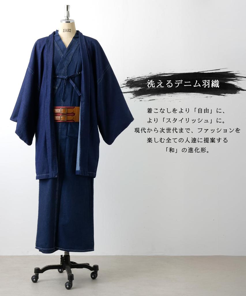 Denim Haori Japanese Solid with Pockets and Haori Outerwear Indigo [SWINGPLUS] Men's Jacket, Style, Denim, Cord, 100% Cotton, Jacket/Coat (JP,