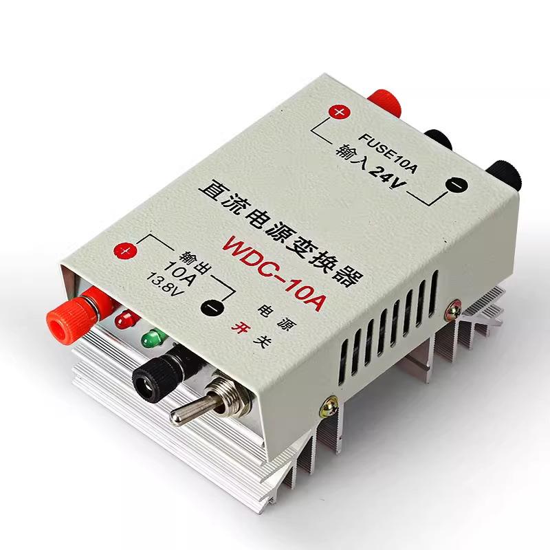 WDC-10A DC Power Converter 24V to 13.8V for Navigation, Collision Avoidance, Walkie-Talkies, Marine, High-Frequency Devices