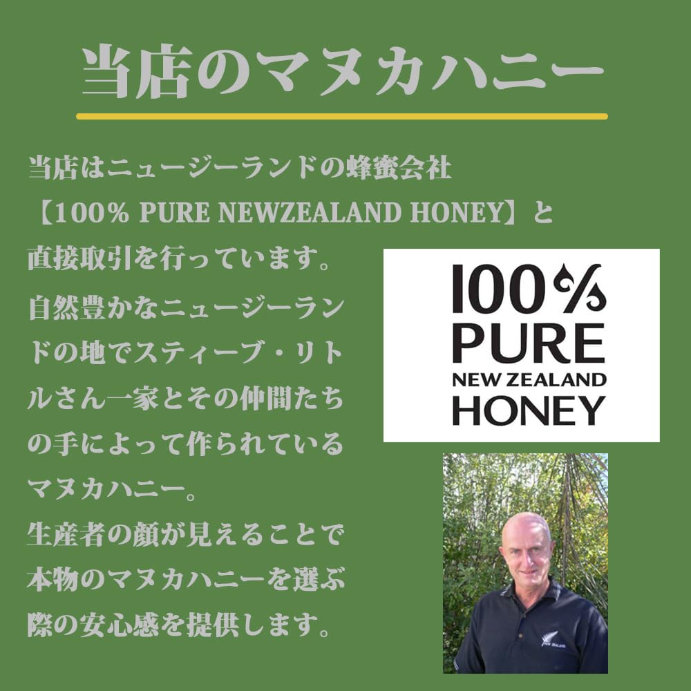 Honey Valley Manuka Honey 250g Set of 2 [Genuine Product] UMF15+