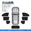 BLUESEATEC Sunshade Curtains for Toyota Land Cruiser Prado 150 Series (Late Model) - Magnetic Closure - Easy Installation & Removal - Vehicle-Specific