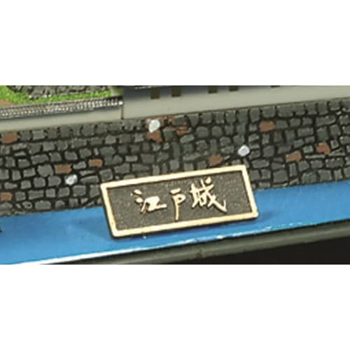 Doyusha 1/700 Japanese Castle JOYJOY Collection Edo Castle Plastic Model JJ-4 Molded in Color