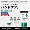 Neutrogena Norweigan Formula Intense Repair CICA Hand Cream Single 50g Moisturizing Extremely Dry Sensitive Skin Roughness Low Irritation