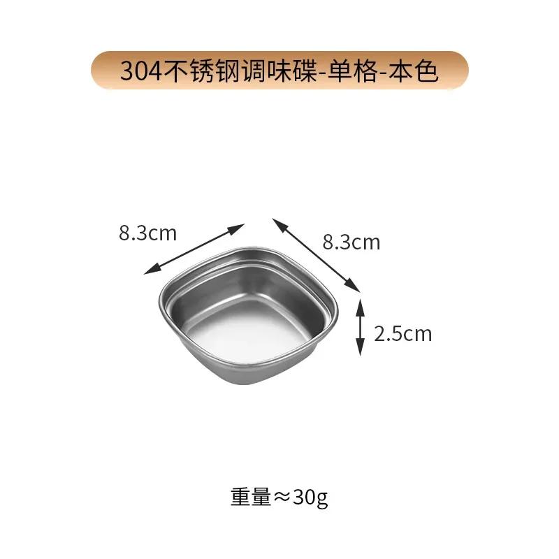 

Блюдо для приправ из нержавеющей стали 304, многосекционная миска для макания в горячее блюдо, уксус, соевый соус кимчи, тарелка для закусок, кухонная утварь