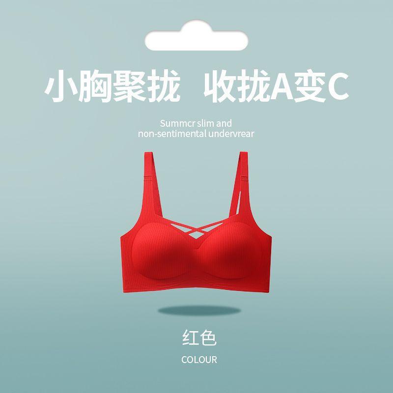 Fixed Cup Seamless Underwear Women Gather Small Breasts and Show Large Steel Ring Bras Close Secondary Breasts Anti-sagging Flat Chest Bra Cover