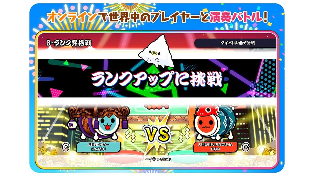 Taiko no Tatsujin Dondaful Festival -Switch