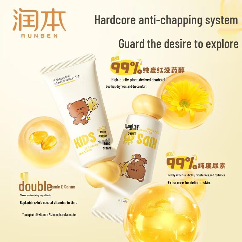 Runben Kids Vitamin E Moisturizing Hand Cream