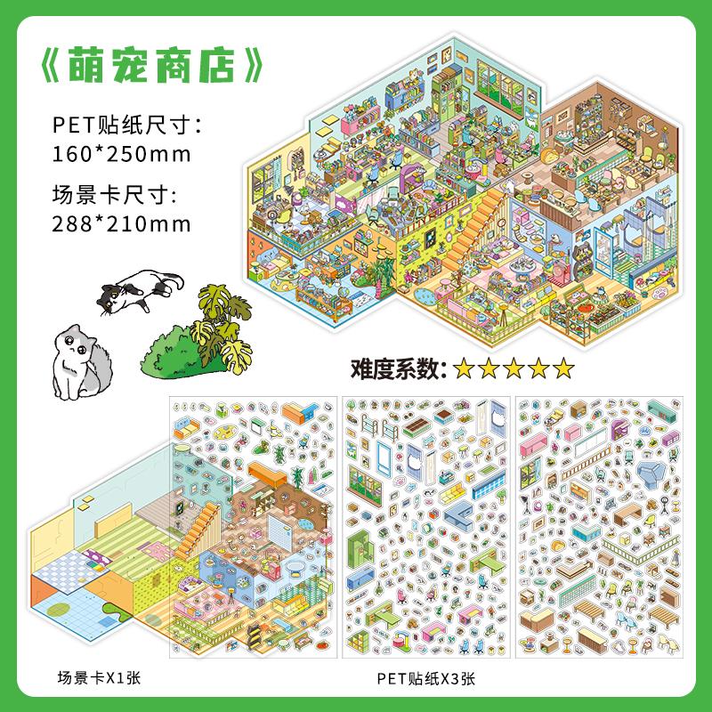 1 Bag The 32nd Series Of Landscape Sticker In today s Business For Decoration Decompression Collage Landscape Sticker Decoration