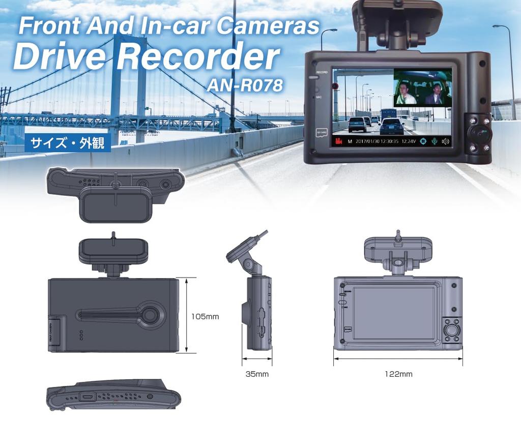 KEIYO Kamera mit Full HD vorne und innen [Dashcams] GPS, 3,5-Zoll-Touchscreen, AN-R078 [Offizieller Shop]