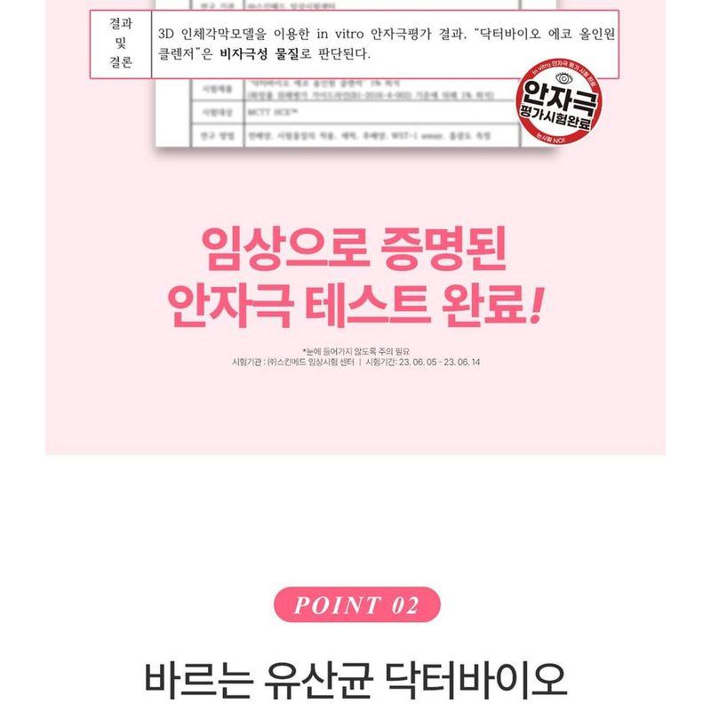 DR. Bio - ECO All-In-One Reiniger Jumbo