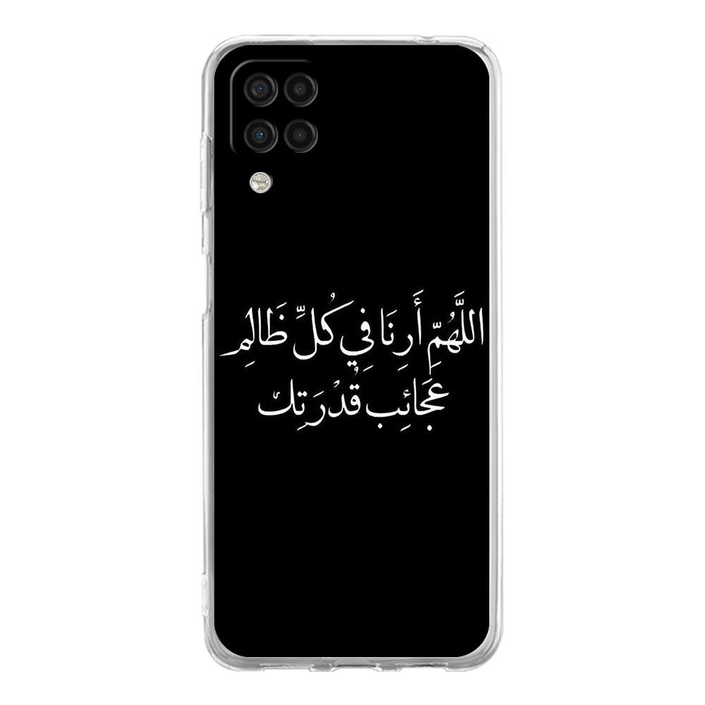 Phone Case For Samsung A13 A33 A35 A55 A73 A53 A23 A51 A71 A21S A31 A41 A05s A03S A15 A25 5G Cover Lyrics Quotes Islamic Quotes
