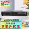 Huawei CloudLink Video Conference Systems (CN version)