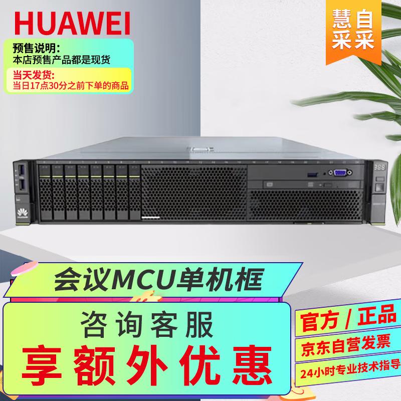 Huawei CloudLink Video Conference Systems (CN version)