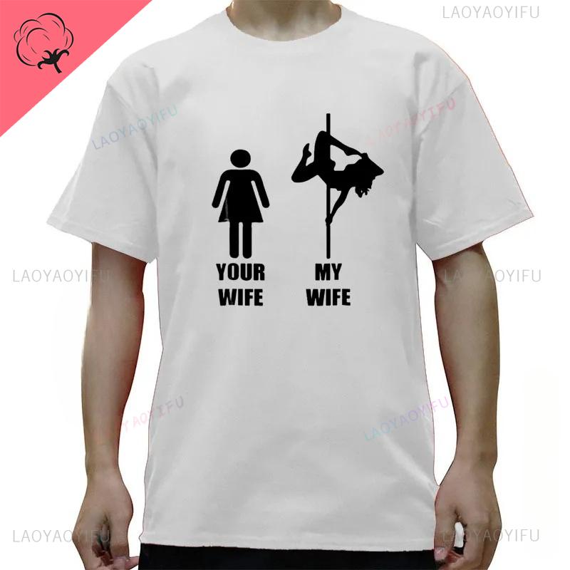 Your Wife My Wife Pole Dancing Funny Streetwear Printed TShirts Men Shortsleev Loose O Neck Hip Hop Unique Casual Tshirt Tops