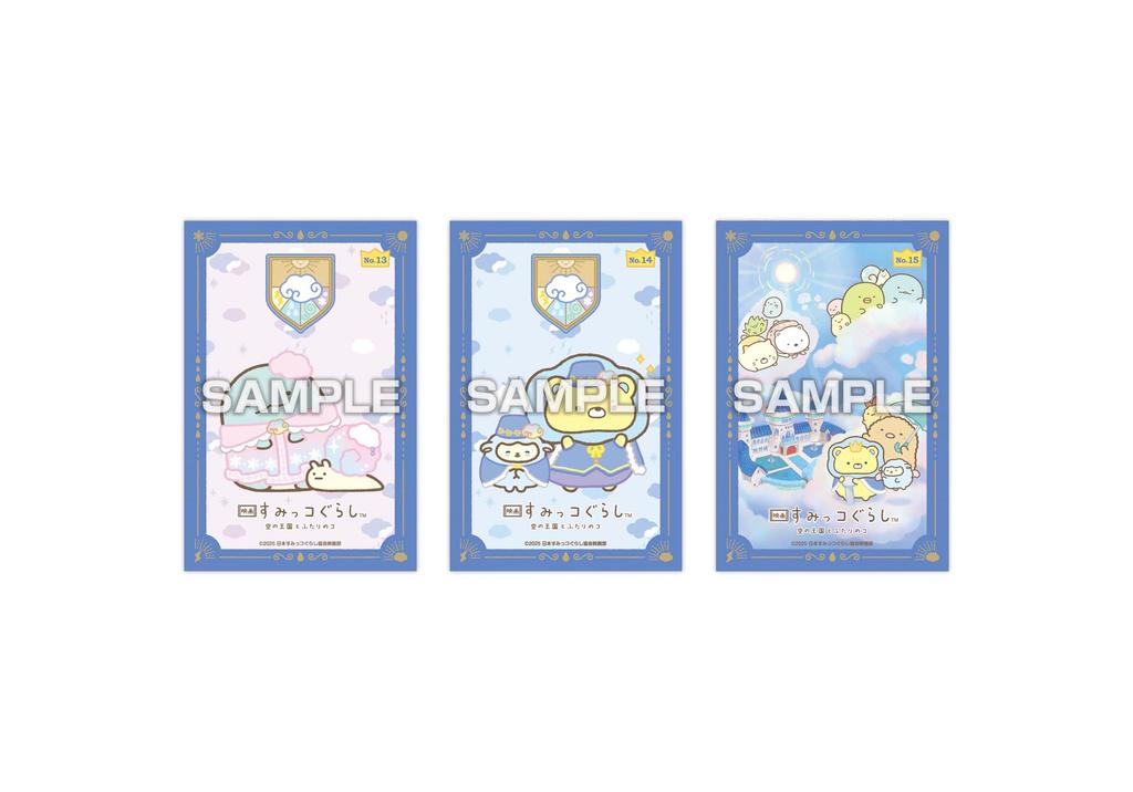 Ensky Sumikko Gurashi The Kingdom of the Sky and the Two of Us Sticker Collection Gum with Soda Flavor Candy Toy Set of (ENSKY) Movie / [Box 20]