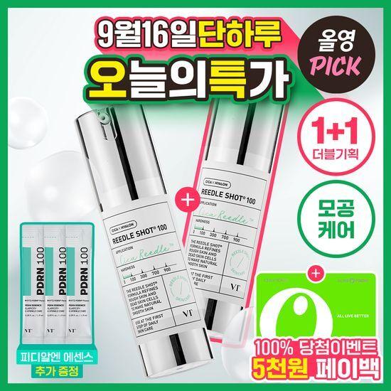 VT Riddle Shot 100 Essence 30ml Double Promotion (+ PDRN Essence 100 1.5ml*3ea)