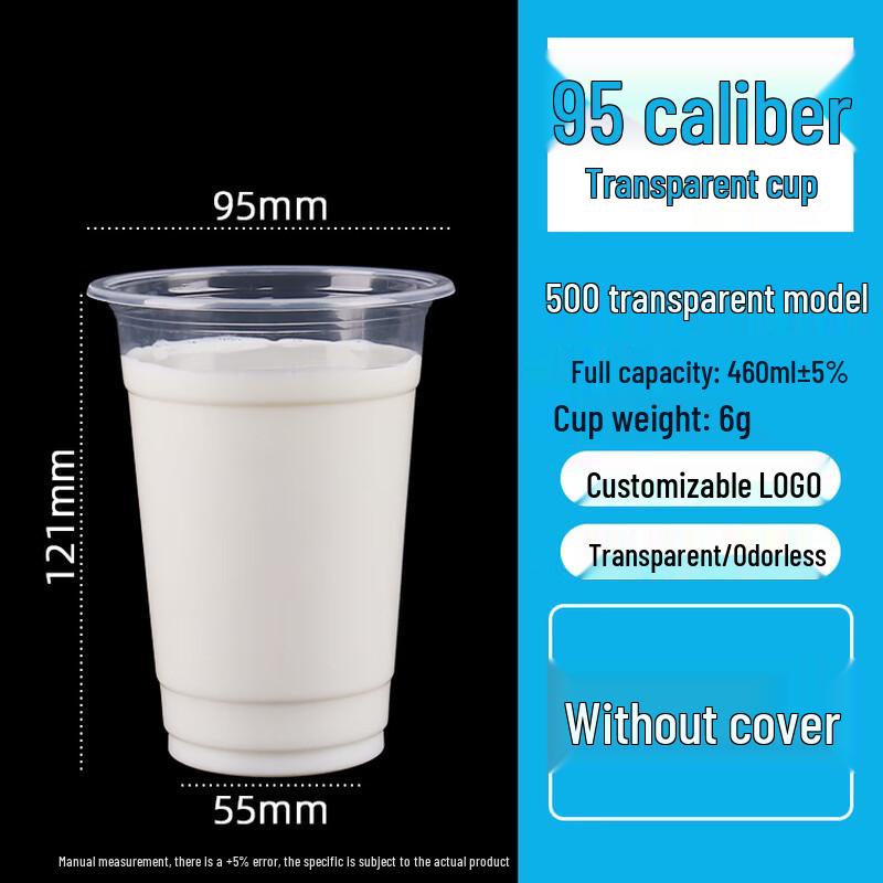 Одноразовые прозрачные пластиковые стаканы для бабл-ти с крышками (95 мм, 500 мл)