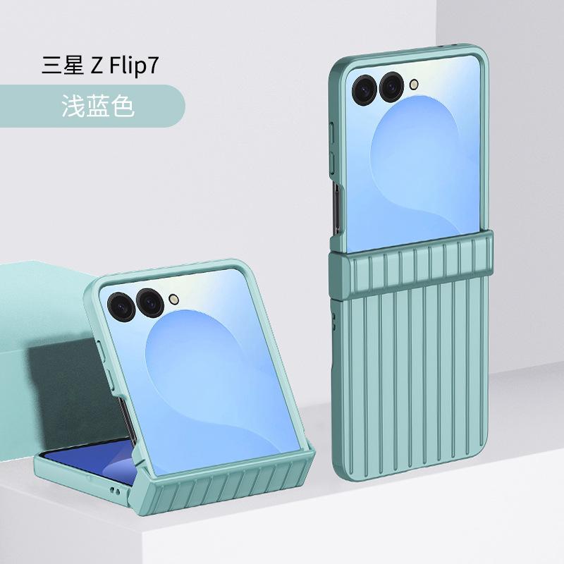 Applicable Samsung Z FliP7 Folding Phone Case All Inclusive Luggage Z FliP6 Hinged Z FliP5 Case