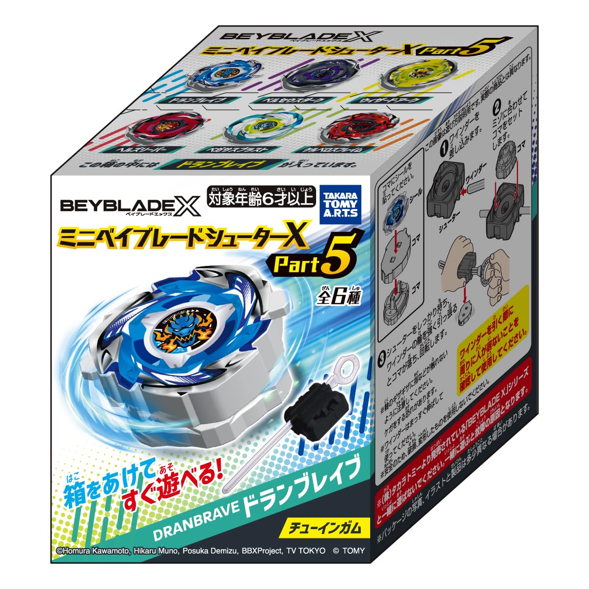 

Takara Tomy Arts Mini Beyblade Shooter X Part 5 Lemon Flavored Toy Set of Gum/Candy [Box 10]