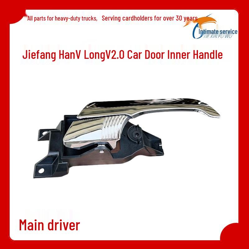Jiefang Hany V2.0 Car Door Pull Handle Armrest Standard