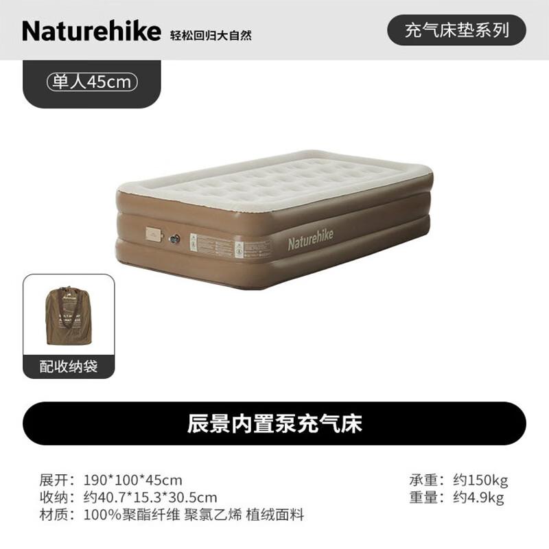 Naturehike Chenjing Built-in Pump Inflatable Camping Air Mattress