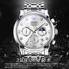 OLEVS Stylish and Popular Quartz Wristwatch with Date Silver Stainless Steel Classic Moon Swatch Men's Watch, Display, Waterproof, Business, Band,