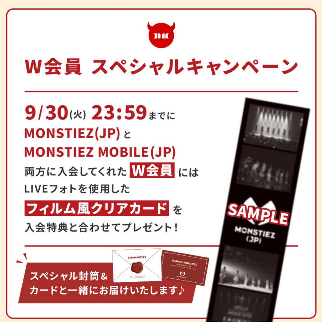 [USED] BABYMONSTER Fan Club Benefits