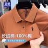 ROMON Men's Premium Embroidered Cotton Polo Shirt