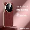 Applicable to Huawei mate80promax mobile phone case electroplating 80por extraordinary master 80rs anti-drop 80pro leather case
