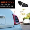 Sauicemy Fiat 500 2016-Present Rear Light Decorative Panel Tail Light Cover Light Protection Cover