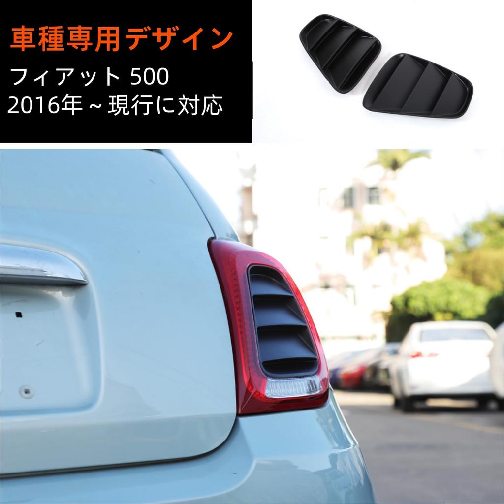 Sauicemy Fiat 500 2016-Present Rear Light Decorative Panel Tail Light Cover Light Protection Cover