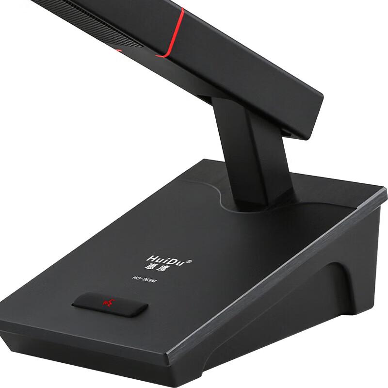 HuiDu HD-669M Wired Conference Microphone (CN version)