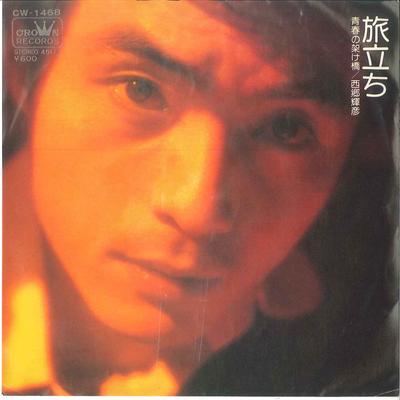 7inch Record TERUHIKO SAIGO  Tabiachi  Seisyun No Kakehashi CW1468 CROWN 1974 Japan Japanese EnkaTraditional Used