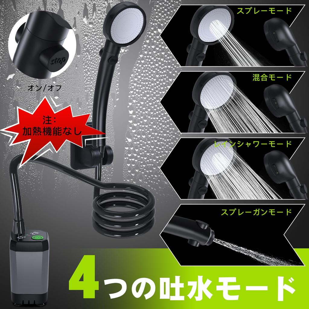 Portable Shower [Four Water Modes] Tipkook Outdoor Electric Shower, USB Rechargeable, 6000mAh, Stepless Water Flow Adjustment, Simple Shower with Digi