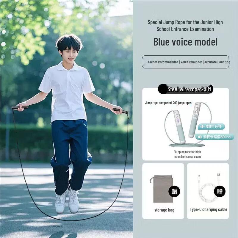 

Student Competitive Steel Jump Rope