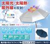 UV for both sunny and rainy golf light heat strong wind jump cool long umbrella Men's parasol, protection, days, umbrella, blocking, blocking, large,
