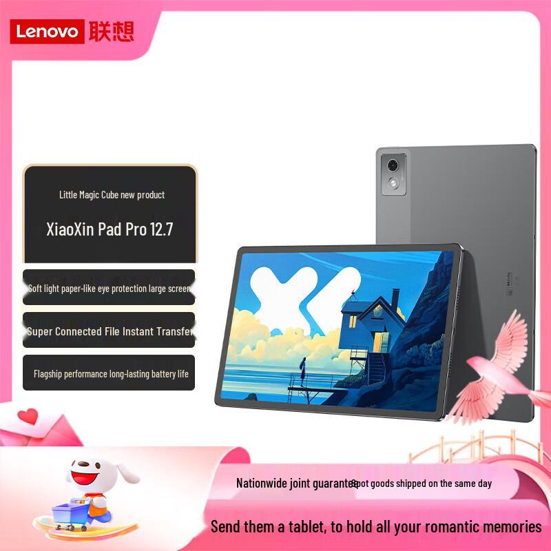 Lenovo Xiaoxin Pad Pro 12.7 2025 Tablet (CN Version)