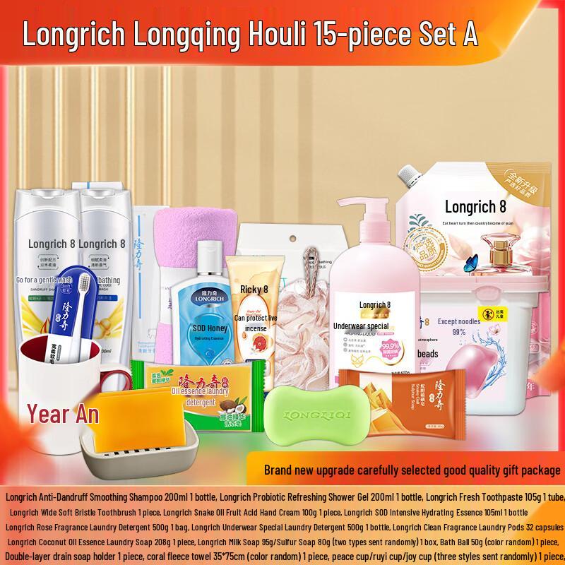 Longrich Festive Gift Set A