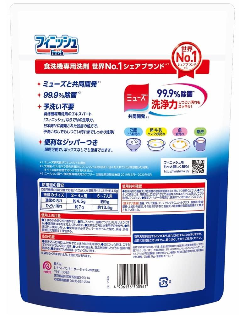 Náplň pracího prášku do myčky Finish 900g 200 (Cca. používá)