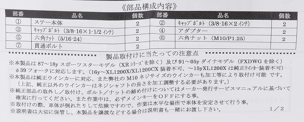 Kijima Motocyklové díly Sada držáků předních blinkrů pro vnitřní trubky (39), Černá, HD-019012