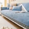 Chenier Sofa Cushion, All-season Universal Matcha Style Sofa Cover, New Light Luxury High-end Backrest Cover Cloth Towel