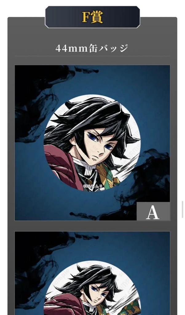 [USED] Demon Slayer C105 Interlude Drawing Lottery Water Pillar Tomioka Giyuu F Prize Can Badge Set of 9