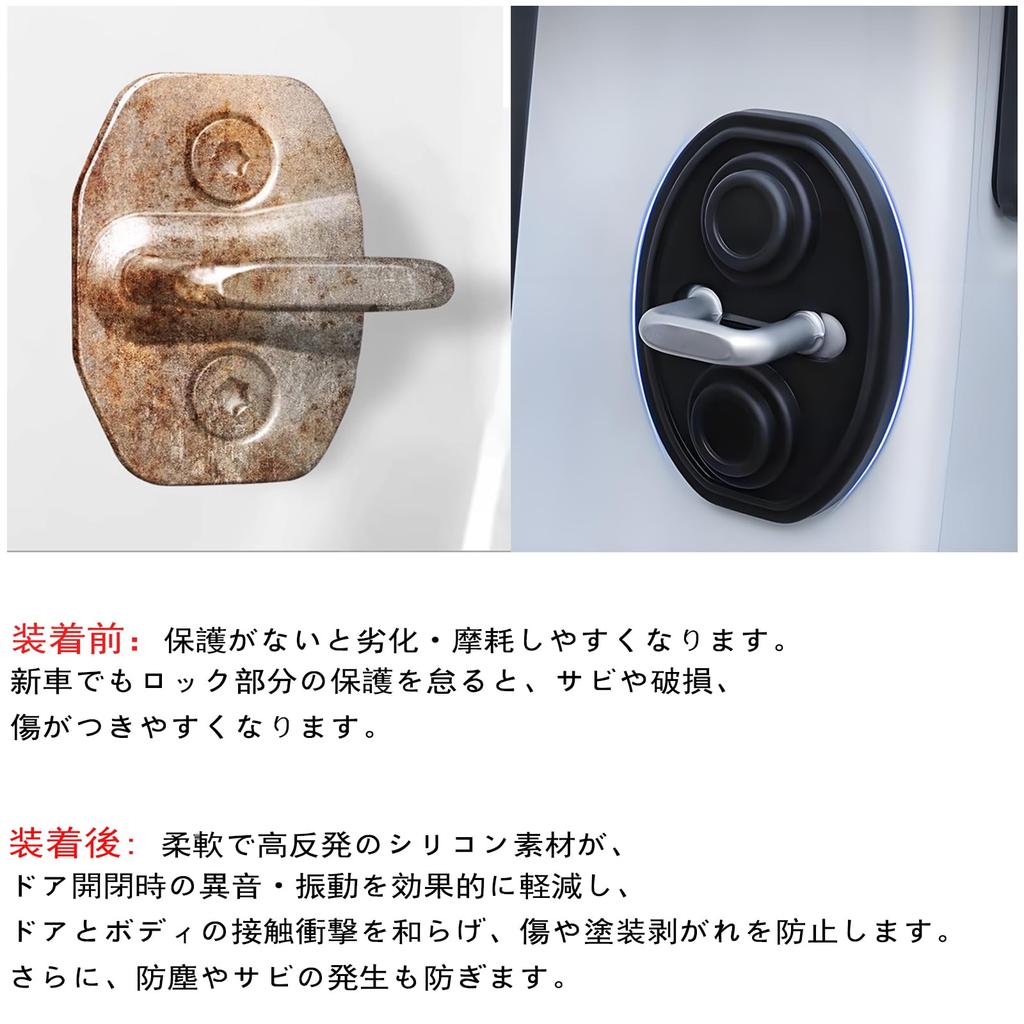Striker Cover, Door Lock, Door Noise Insulation, Shock Absorber, Suitable for Nissan Sylphy B17