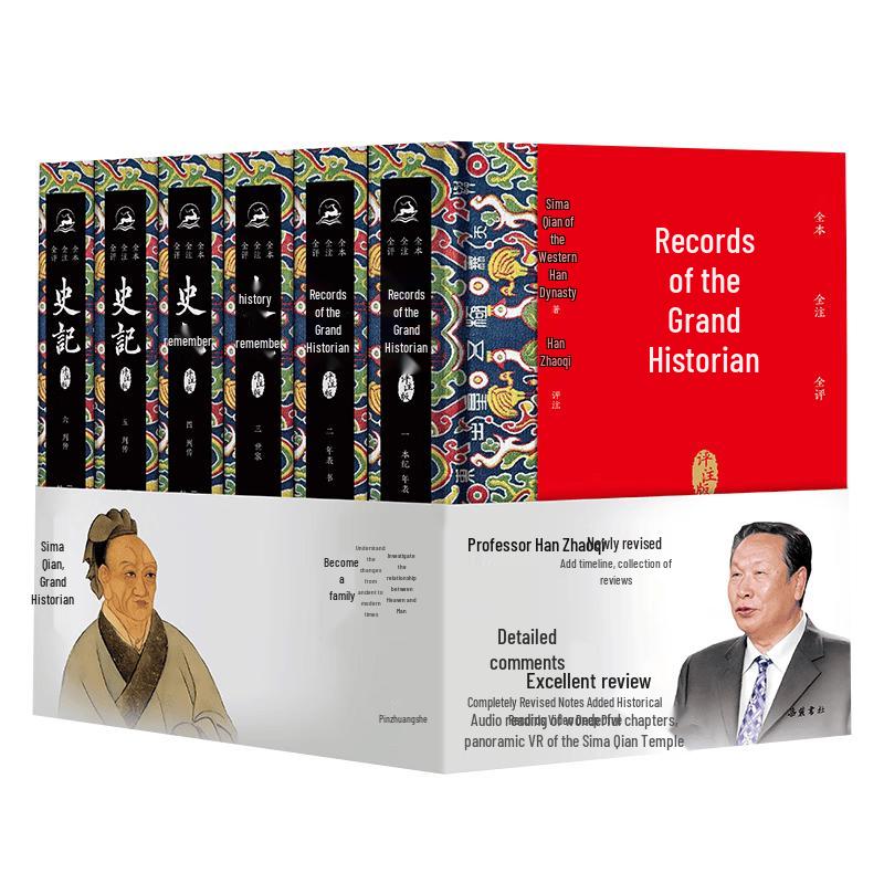 Records of the Grand Historian (Han Zhaoqi Commentary Edition)