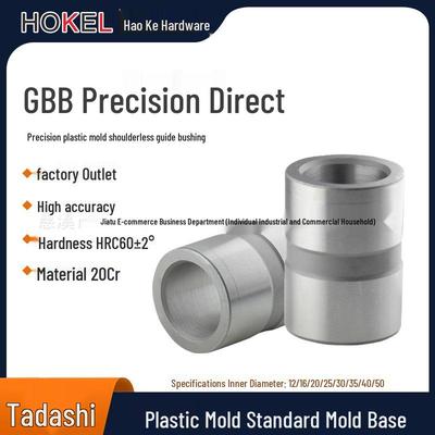 20CR Hardened Metric Mold Base Precision Straight Bushing, Shoulderless Guide, Inner Diameter 12/16/20