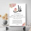 Allah Islamske Koranen Sitater Lerretsmaleri Muslimsk Religion For Estetisk Romdekor Nordisk Trykk Plakater Veggkunst Bilder Dekor