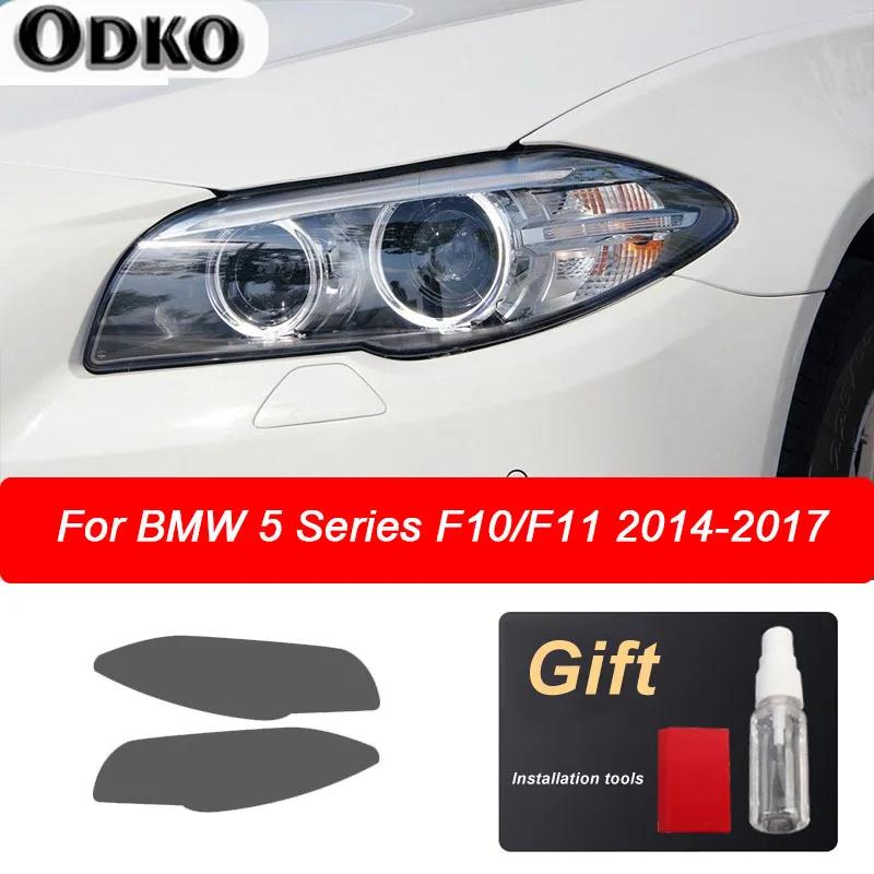 Для BMW F30 F31 G20 F10 F11 G30 F40 F32 F22 F36 F07 F34 G32 G11 G15 Автомобильная тонировка фар Дымчато-черная Защитная пленка TPU Наклейка F10 F11 2014-2017