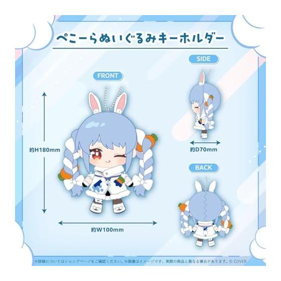 Usada Pekora 6th Anniversary Pekora Plush Keychain Official Goods