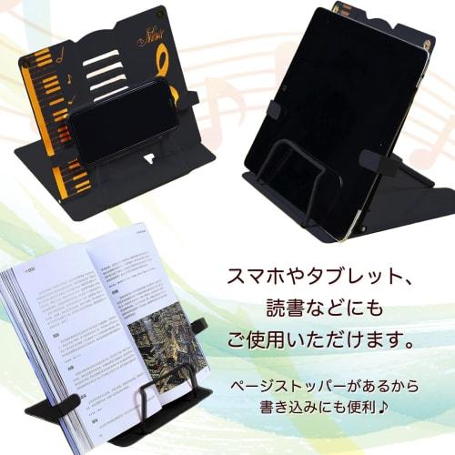 Cute Music Note Design! Lightweight, Compact, Foldable, Portable, and Cute Tabletop Music Stand. Includes Coco Plaza Original Packaging.