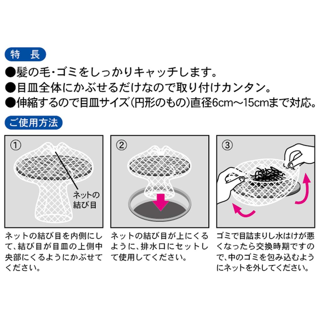 Towa Sangyo Draining Net for Bathtub Debris 34 x 17 Set of 6 (30 Sheets), White, Approx. cm,